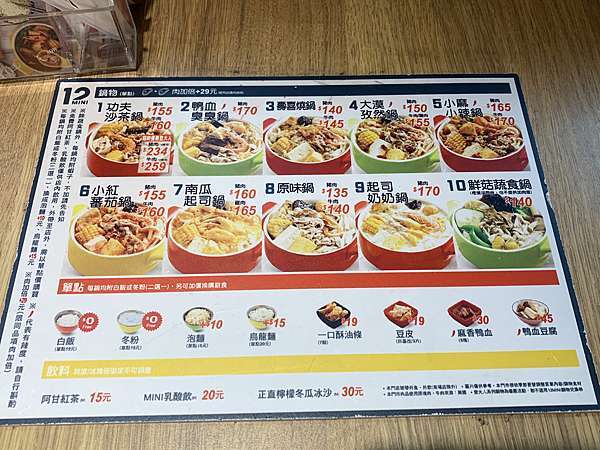 永和永安市場站 12mini個人獨享鍋 王品 我把石二鍋變小了 打拋豬與大包豬360度玩轉世界 痞客邦