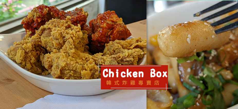 CHICKEN BOX1