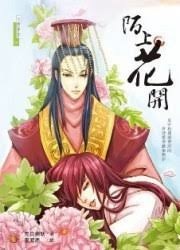 雜感 陌上花開 惡馬惡人騎 津梁繫舟 痞客邦