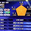 Basara4-武器