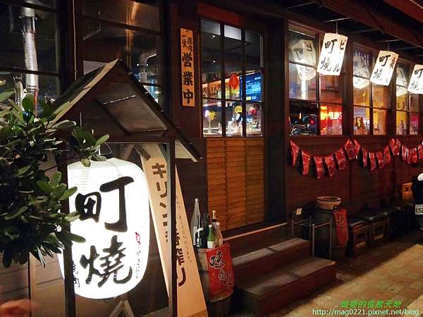 板橋美食 町燒酒食燒肉居酒屋 近捷運府中站 Cp值超高美味日式居酒屋 下班放鬆最佳選擇 瑪姬的食妝天地 板橋美食 町燒酒食燒肉居酒屋 近捷運府中站 Cp值超高美味日式居酒屋 下班放鬆最佳選擇 瑪姬的食妝天地