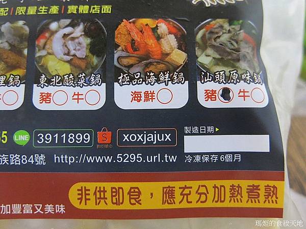 如意饌5.JPG