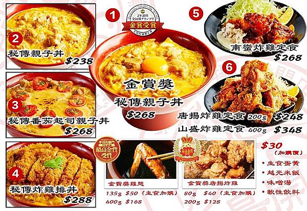 鳥開親子丼25.jpg