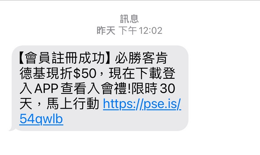 肯德基KFC 新客優惠 首購線上訂餐滿250折50 官網訂餐