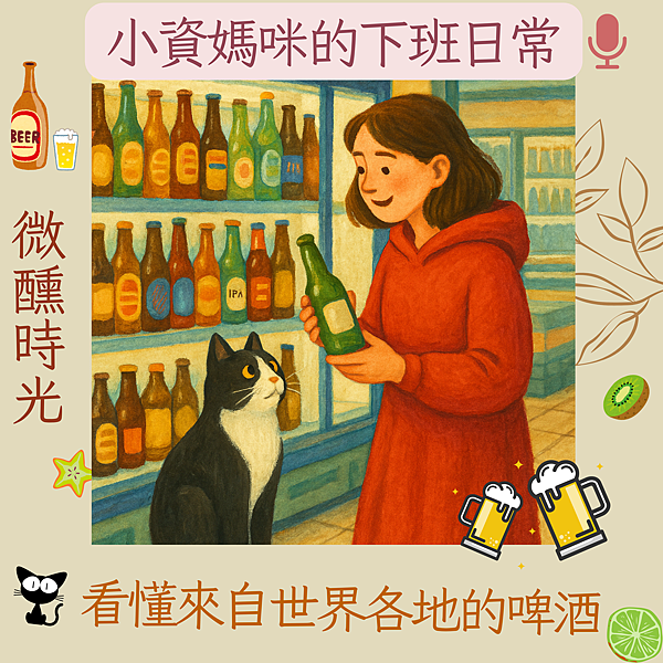 微醺時光~調酒與回憶 (8) 微醺時光~調酒與回憶 (8)