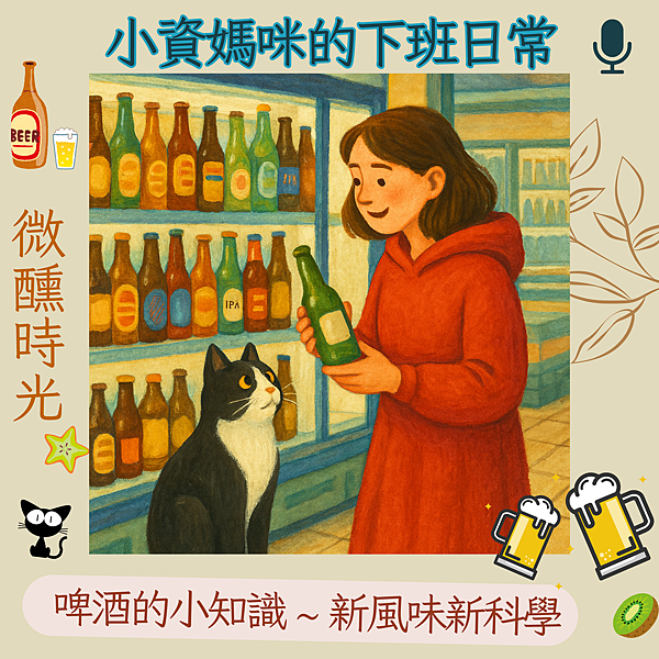 微醺時光~調酒與回憶 (9) 微醺時光~調酒與回憶 (9)