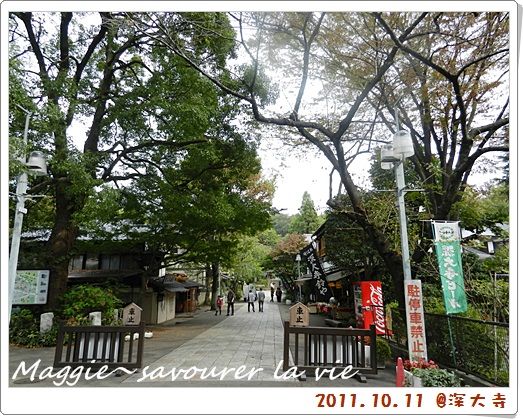 東京］一人旅～世外桃源--調布深大寺（上） @ Maggie～La Vie :: 痞客邦::