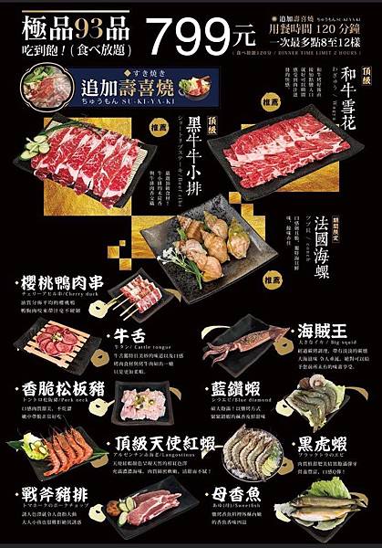 戰醬燒肉新莊店Menu-BIBO小妮妞妞03.JPG