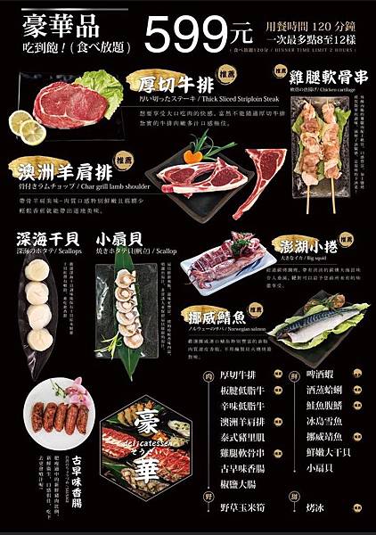 戰醬燒肉新莊店Menu-BIBO小妮妞妞05.JPG