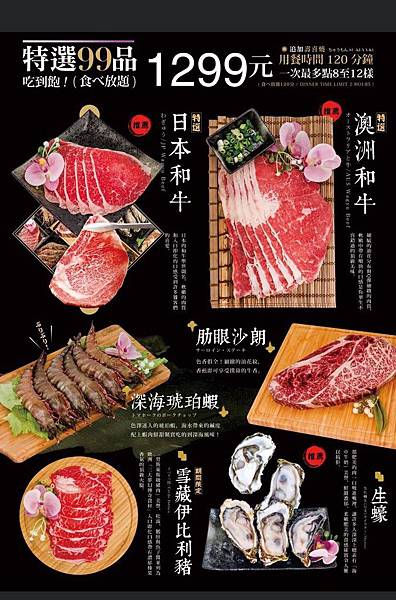 戰醬燒肉新莊店Menu-BIBO小妮妞妞01.JPG