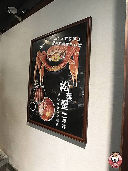 天母食指大丼-46-BIBO小妞妞.JPG