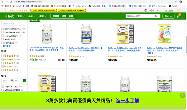 iHerb-01-BIBO小妞妞.png