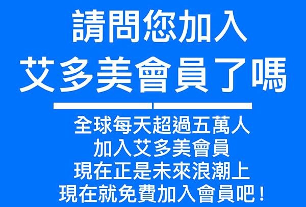 艾多美 水溶性蜂膠牙膏 絕對讓你大喊：我回不去了