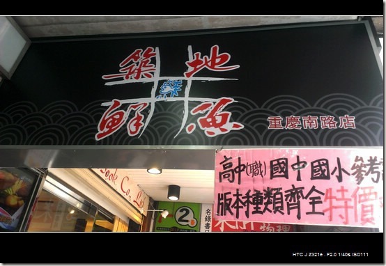 築地鮮魚 _01 築地鮮魚 _01