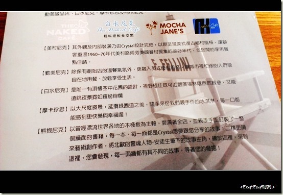 MOCHA JANE'S 摩卡珍思_13