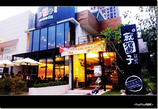 就醬子烤吧旗艦店_01 就醬子烤吧旗艦店_01