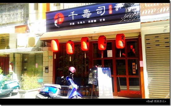千壽司_21 千壽司_21