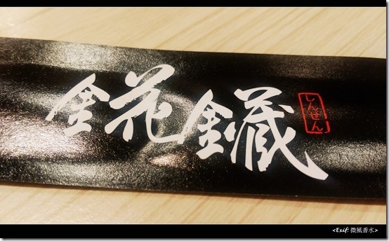 錵鑶日本料理HANA三店_30 錵鑶日本料理HANA三店_30