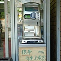 便利商店外投幣式充電座.jpg