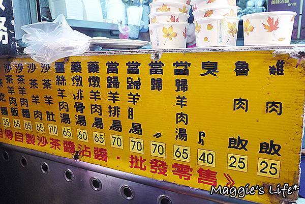宜蘭羅東夜市美食【羊舖子當歸羊肉湯】羅東必吃美食小吃當歸羊肉湯 宜蘭羅東夜市美食【羊舖子當歸羊肉湯】羅東必吃美食小吃當歸羊肉湯