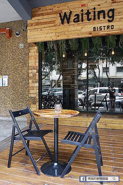 台北東區。捷運忠孝復興【Waiting Bistro】忠孝復興餐酒館。中午早午餐儲備活力。晚上餐酒館放鬆紓壓。東區餐酒館。東區早午餐.jpg 台北東區。捷運忠孝復興【Waiting Bistro】忠孝復興餐酒館。中午早午餐儲備活力。晚上餐酒館放鬆紓壓。東區餐酒館。東區早午餐.jpg