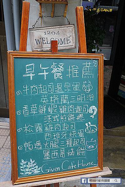 P1410838.jpg 捷運市政府站【姊紋given CAFE HOUSE】超療癒3D立體咖啡拉花。早午餐。英式三明治。信義區餐酒館。信義區約會餐廳.jpg