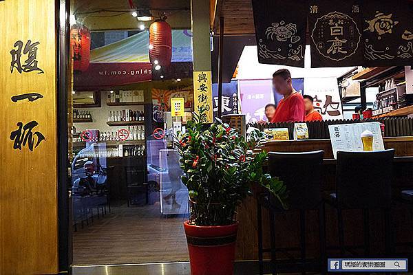 台北中山。捷運南京復興 腹一杯Haraipai丼飯居酒屋。生魚片/握壽司必吃。南京復興日式料理推薦.JPG 台北中山。捷運南京復興 腹一杯Haraipai丼飯居酒屋。生魚片/握壽司必吃。南京復興日式料理推薦.JPG
