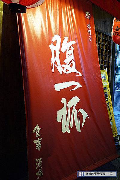 台北中山。捷運南京復興 腹一杯Haraipai丼飯居酒屋。生魚片/握壽司必吃。南京復興日式料理推薦.jpg 台北中山。捷運南京復興 腹一杯Haraipai丼飯居酒屋。生魚片/握壽司必吃。南京復興日式料理推薦.jpg