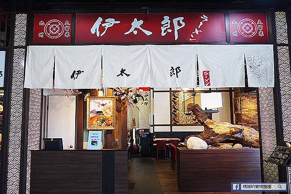 台北內湖美食【伊太郎拉麵內湖店】九州久留米豚骨拉麵。和風炸雞好Juice。帶骨德式香腸好風味。拉麵同品項第二件六折。內湖大潤發拉麵。九州拉麵。日本拉麵.JPG 台北內湖美食【伊太郎拉麵內湖店】九州久留米豚骨拉麵。和風炸雞好Juice。帶骨德式香腸好風味。拉麵同品項第二件六折。內湖大潤發拉麵。九州拉麵。日本拉麵.JPG