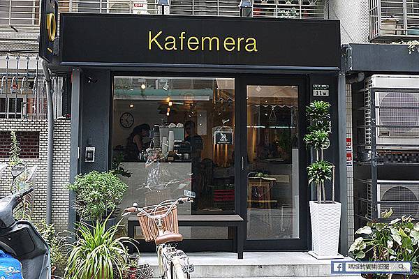 捷運大安站【Kafemera】大安區單品咖啡。我的咖啡人生～六件式單品咖啡無窮風味。客製化單品咖啡.JPG