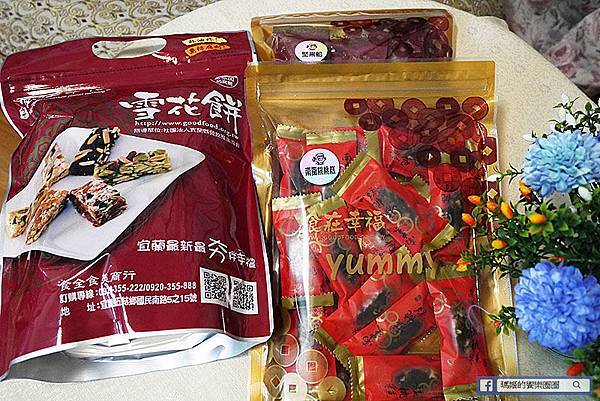 宜蘭名產 食在幸福雪花餅 宜蘭團購美食 宜蘭伴手禮.JPG 宜蘭名產 食在幸福雪花餅 宜蘭團購美食 宜蘭伴手禮.JPG