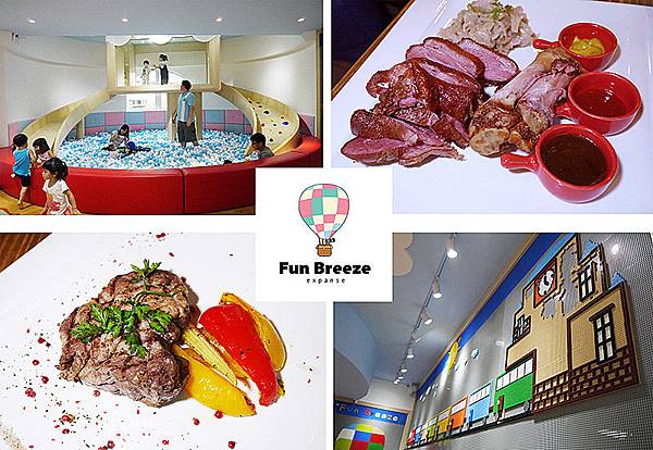 【FUN BREEZE放風親子餐廳】內湖親子餐廳.jpg 【FUN BREEZE放風親子餐廳】內湖親子餐廳.jpg