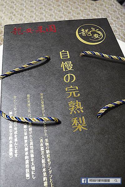 新社龍安果園水梨.jpg 新社龍安果園水梨.jpg
