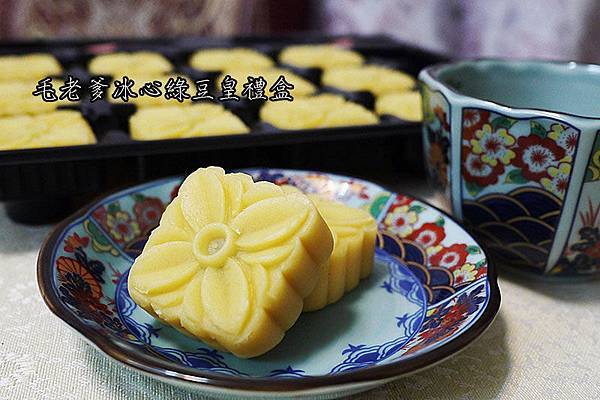 毛老爹冰心綠豆皇禮盒.jpg 毛老爹冰心綠豆皇禮盒.jpg
