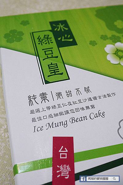 毛老爹冰心綠豆皇禮盒.jpg 毛老爹冰心綠豆皇禮盒.jpg