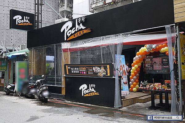 Pocha2台北東區美食 忠孝敦化美食 東區韓式熱炒 東區韓式料理 韓式布帳馬車.JPG Pocha2台北東區美食 忠孝敦化美食 東區韓式熱炒 東區韓式料理 韓式布帳馬車.JPG
