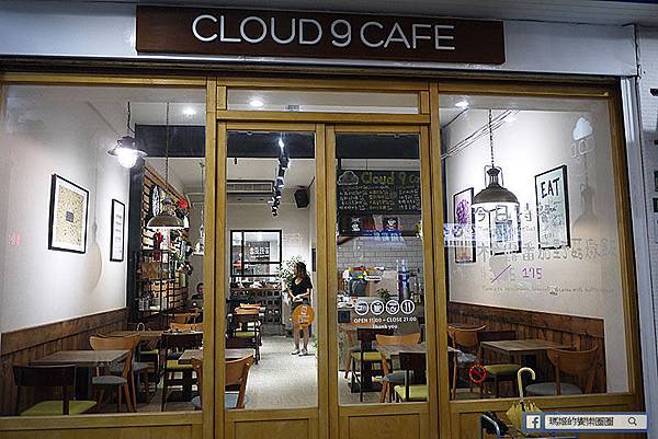 Cloud 9 Cafe信義店 信義區咖啡店 信義區早午餐 信義區義式餐廳.JPG Cloud 9 Cafe信義店 信義區咖啡店 信義區早午餐 信義區義式餐廳.JPG