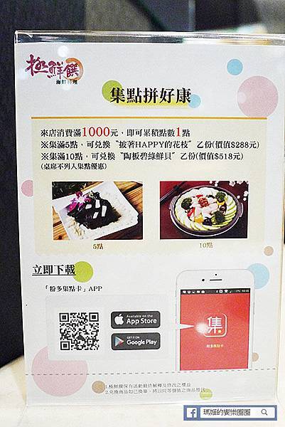 極鮮饌海鮮料理 秋蟹饗宴 台菜料理 中式料理 行天宮美食.jpg 極鮮饌海鮮料理 秋蟹饗宴 台菜料理 中式料理 行天宮美食.jpg