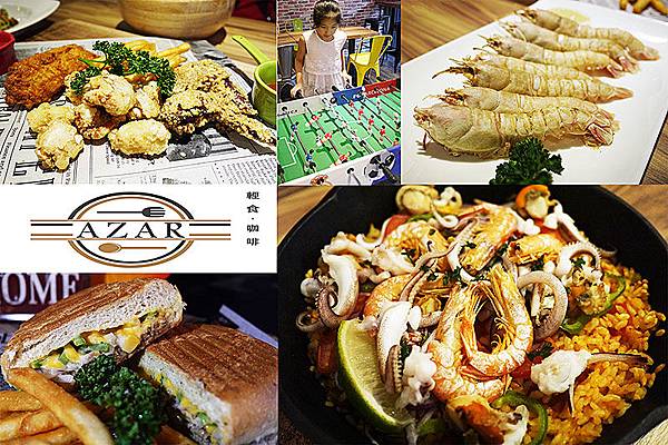 Azar輕食咖啡 台北東區美食 捷運忠孝復興美食.jpg Azar輕食咖啡 台北東區美食 捷運忠孝復興美食.jpg