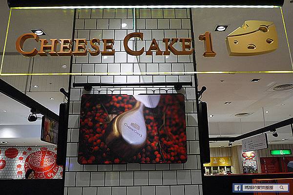 Cheese Cake 1 乳酪蛋糕 信義區甜點 信義區下午茶 團購人氣甜點.JPG Cheese Cake 1 乳酪蛋糕 信義區甜點 信義區下午茶 團購人氣甜點.JPG