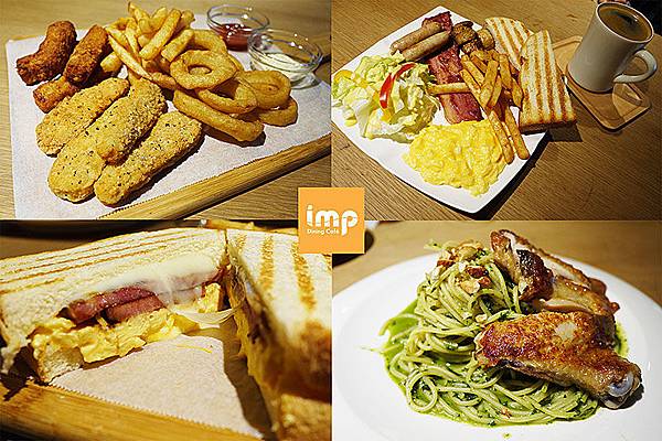 台北東區 Imp Cafe 早午餐。Brunch。義式餐點。輕食咖啡。運動餐廳。捷運忠孝敦化美食.jpg 台北東區 Imp Cafe 早午餐。Brunch。義式餐點。輕食咖啡。運動餐廳。捷運忠孝敦化美食.jpg