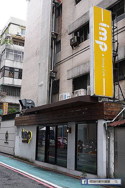 台北東區 Imp Cafe 早午餐。Brunch。義式餐點。輕食咖啡。運動餐廳。捷運忠孝敦化美食.jpg 台北東區 Imp Cafe 早午餐。Brunch。義式餐點。輕食咖啡。運動餐廳。捷運忠孝敦化美食.jpg