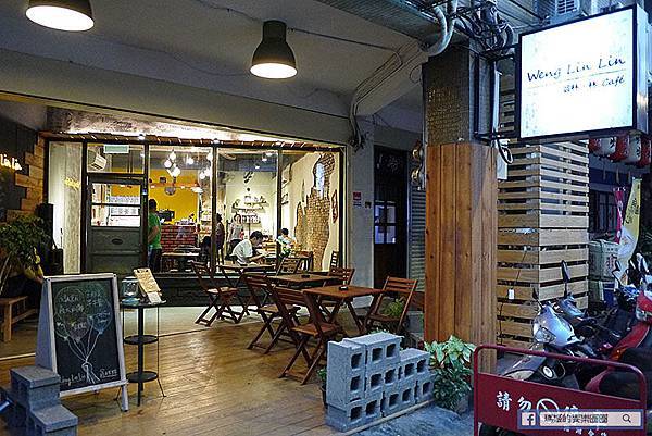 翁林林Cafe 新埔下午茶 板橋平價美食 板橋早午餐 板橋咖啡廳 捷運新埔站美食.JPG 翁林林Cafe 新埔下午茶 板橋平價美食 板橋早午餐 板橋咖啡廳 捷運新埔站美食.JPG