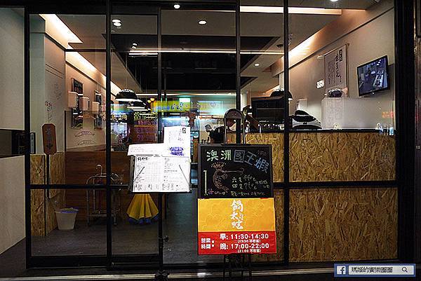 鍋太炫 松山火鍋 松山涮涮鍋 麻辣鍋 捷運後山埤美食.JPG 鍋太炫 松山火鍋 松山涮涮鍋 麻辣鍋 捷運後山埤美食.JPG