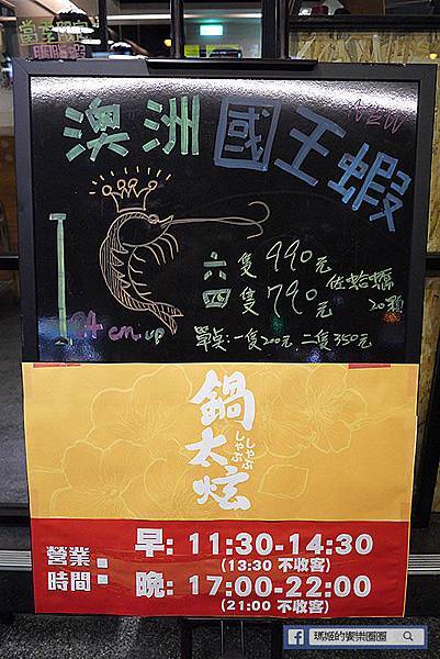 鍋太炫 松山火鍋 松山涮涮鍋 麻辣鍋 捷運後山埤美食.jpg 鍋太炫 松山火鍋 松山涮涮鍋 麻辣鍋 捷運後山埤美食.jpg