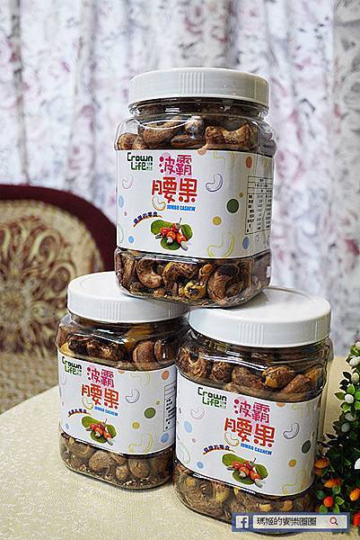 生活薈Crownlife 波霸腰果。休閒零嘴 生活薈Crownlife 波霸腰果。休閒零嘴