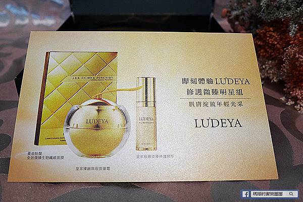 LUDEYA經典修護微臻三件組 面膜 精華液 金球霜