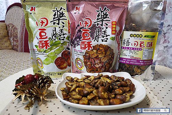 【華上商行藥膳田豆酥】休閒零嘴 【華上商行藥膳田豆酥】休閒零嘴
