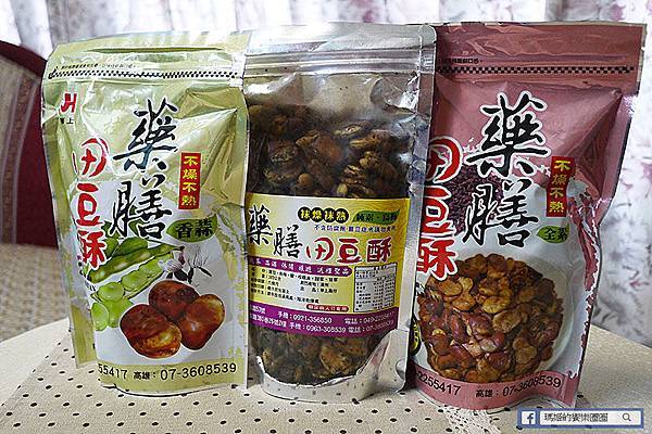 【華上商行藥膳田豆酥】休閒零嘴 【華上商行藥膳田豆酥】休閒零嘴
