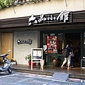 台北東區【六品小館敦仁店】經典江浙名菜。捷運忠孝敦化美食